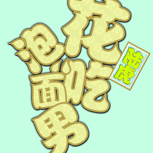 国产AV剧情麻豆md
